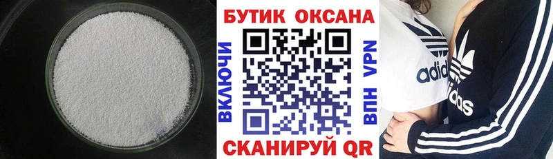 БУТИРАТ вода  ОМГ ОМГ сайт  Анадырь  где купить  
