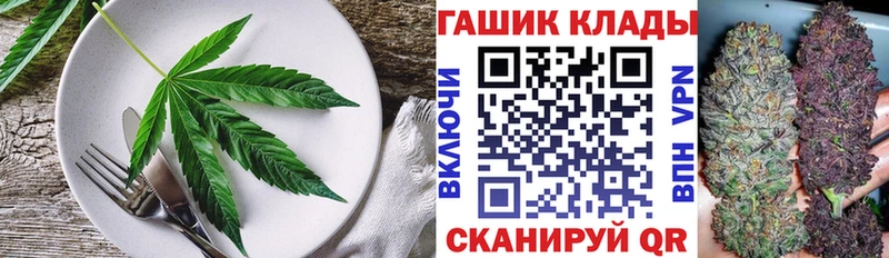 Еда ТГК конопля кракен ONION Анадырь купить наркотик