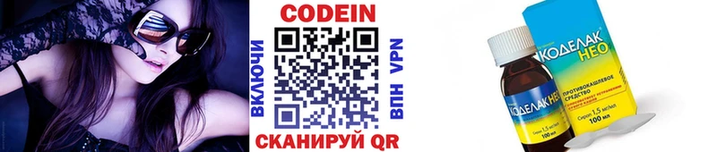 даркнет телеграм  Анадырь  Кодеин напиток Lean (лин) 