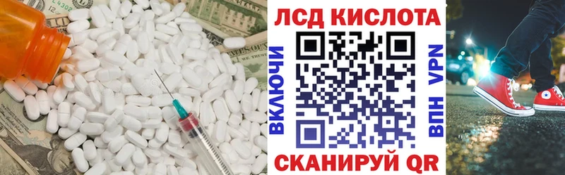 Лсд 25 экстази кислота  Анадырь 