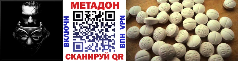 МЕТАДОН белоснежный Анадырь